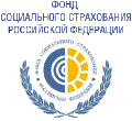 Фонд социального страхования Российской Федерации