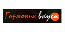 ООО «Гармония вкуса»
