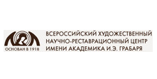 Федеральное государственное бюджетное учреждение культуры «Всероссийский художественный научно-реставрационный центр имени академика И.Э. Грабаря»