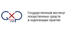 Федеральное бюджетное учреждение «Государственный институт лекарственных средств и надлежащих практик»